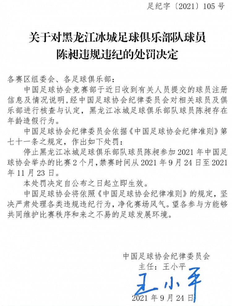 媒体指出，马尤卢与巴黎的合同将在2024年6月到期，他被认为是埃梅里之后巴黎青训学院最有前途的年轻球员之一。